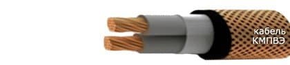 Кабели КМПВЭ 30х0,75 Кабели КМПВЭ 30х0,75