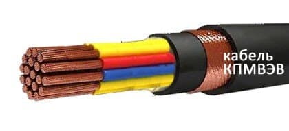 Кабели КМПВЭВ 12х0,35 Кабели КМПВЭВ 12х0,35