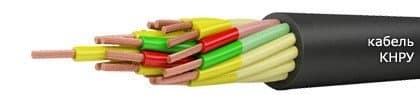 Кабели КНРУ 33х2,5 Кабели КНРУ 33х2,5
