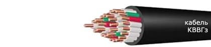 Кабели КВВГзнг 5x2,5
