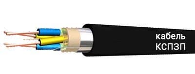 Кабели КСПЗП 1х4х1.2