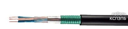 Кабели КСПЗПБ 1х4х1.2