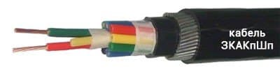 Кабели ЗКАКпШп 1х4х1,2