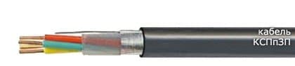 Кабели КСПпЗП 2х0,50