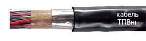 Кабели ТПВНГ 20х2х0,5 Кабели ТПВНГ 20х2х0,5