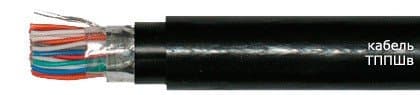 Кабели ТППШв 50х2х0,5