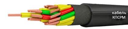 Кабели КПСРМ 7х1,5