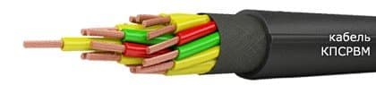 Кабели КПСРВМ 16х2,5