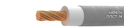 Кабели ППСТ-М 1х16 Кабели ППСТ-М 1х16