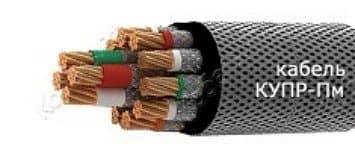 Кабели КУПР-Пм 14х0,75 Кабели КУПР-Пм 14х0,75