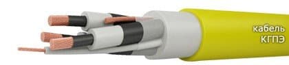 Кабели КГпЭ 3х50+1х16+1х10 Кабели КГпЭ 3х50+1х16+1х10
