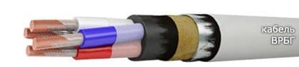 Кабели ВРБГ 4х150 Кабели ВРБГ 4х150