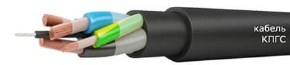 Кабели КПГС 3х50+1х16+2х10