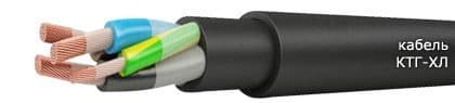 Кабели КТГ-ХЛ 4х16