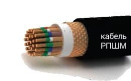 Кабели РПШМ 14х1,5