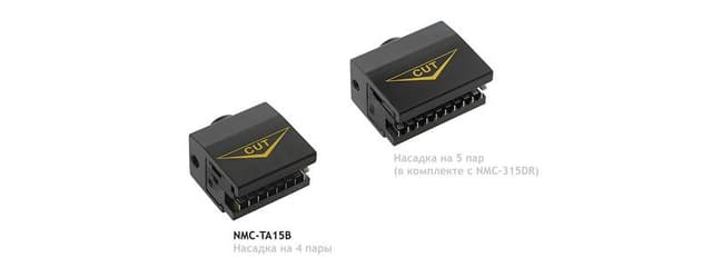 Кабели NMC-TA15B Кабели NMC-TA15B