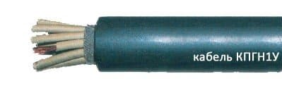 Кабели КПГН1У 4х70 Кабели КПГН1У 4х70