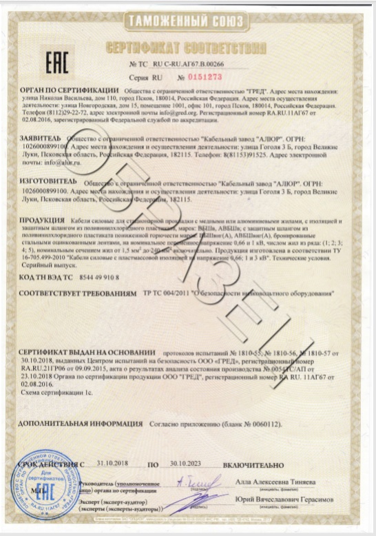 Сертификат